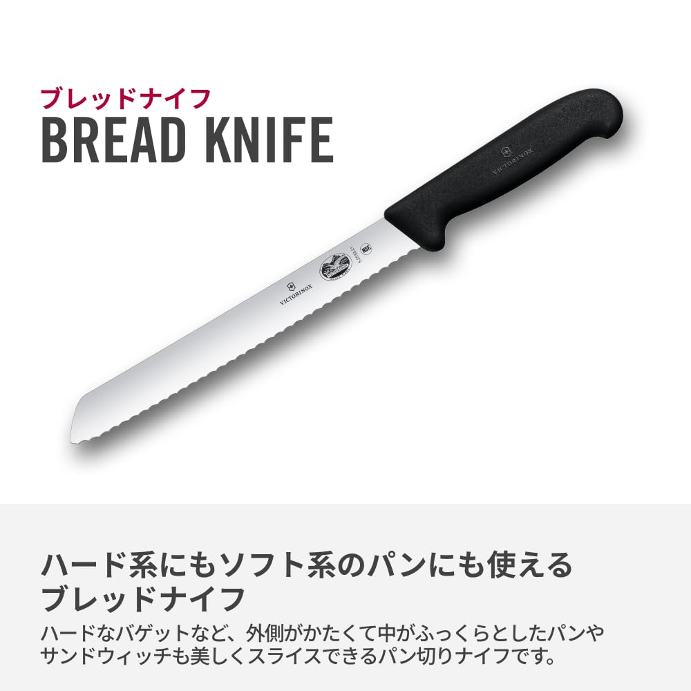 Amazon.co.jp: VICTORINOX(ビクトリノックス) ブレッドナイフ